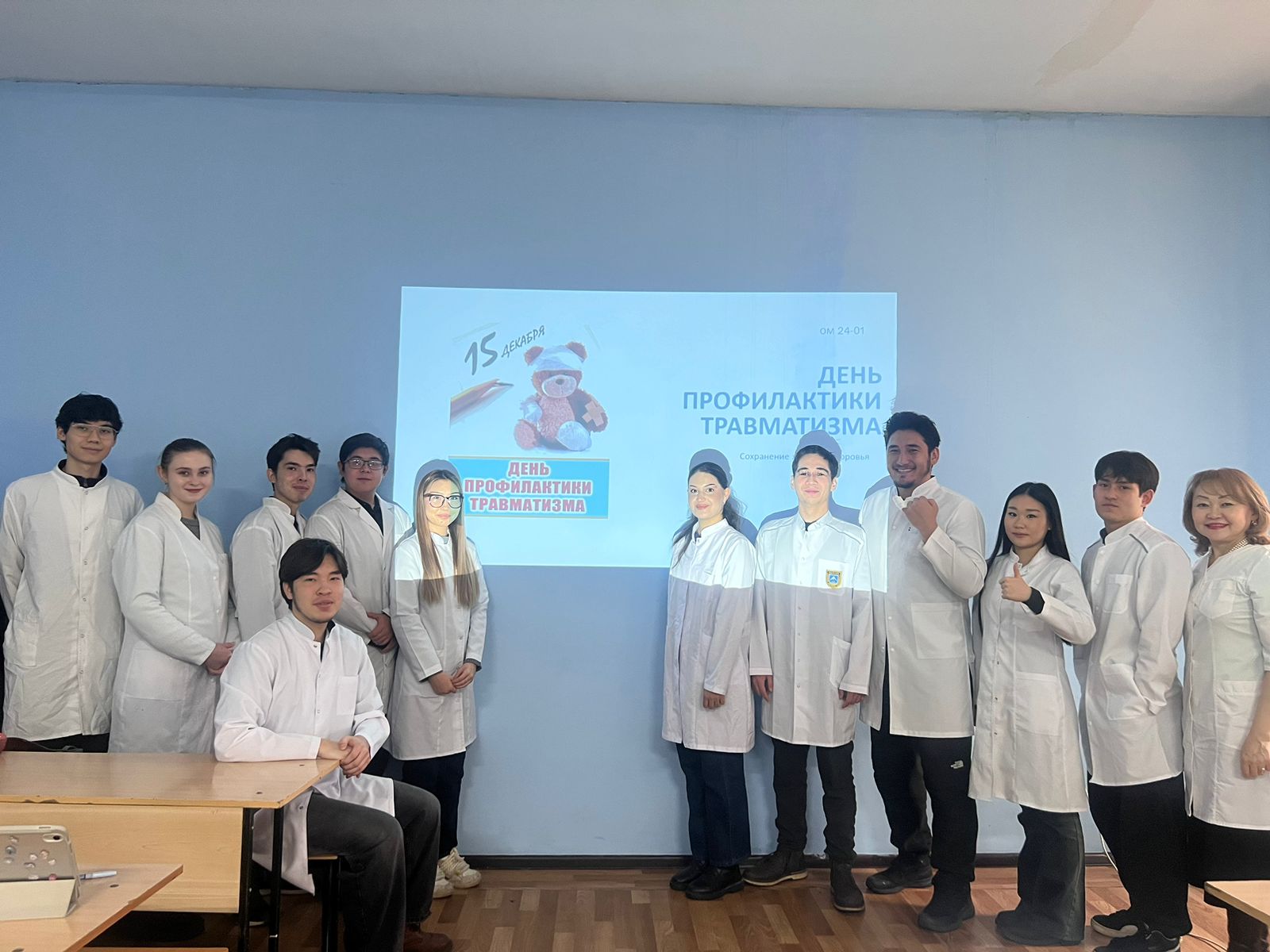 Анорексияға қарсы халықаралық күн